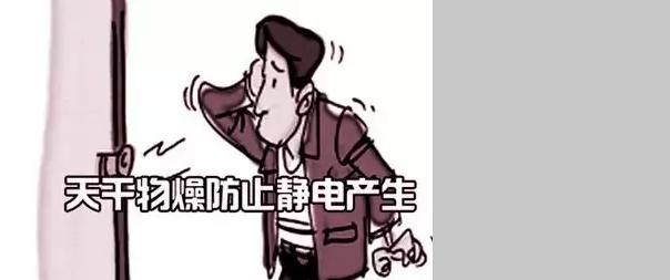 【傳閱】印刷時(shí)由靜電引起的八大故障，個(gè)個(gè)危害巨大